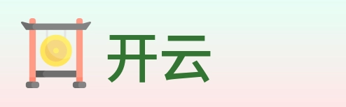 开云 Logo